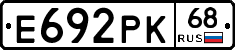 Е692РК68 - 