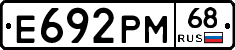 Е692РМ68 - 