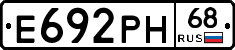 Е692РН68 - 
