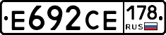 Е692СЕ178 - 