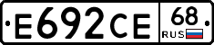 Е692СЕ68 - 