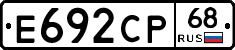 Е692СР68 - 