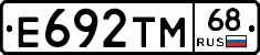 Е692ТМ68 - 