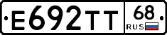 Е692ТТ68 - 