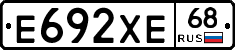 Е692ХЕ68 - 