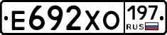 Е692ХО197 - 