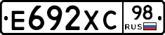 Е692ХС98 - 
