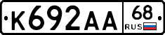 К692АА68 - 