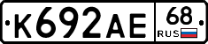 К692АЕ68 - 