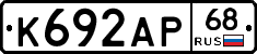 К692АР68 - 