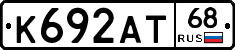 К692АТ68 - 
