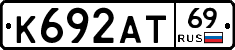 К692АТ69 - 