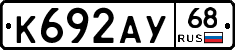 К692АУ68 - 