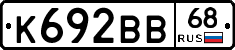 К692ВВ68 - 