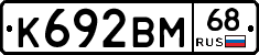 К692ВМ68 - 