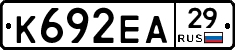 К692ЕА29 - 