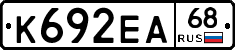К692ЕА68 - 
