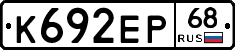 К692ЕР68 - 