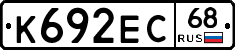 К692ЕС68 - 