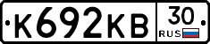 К692КВ30 - 