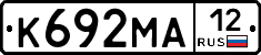 К692МА12 - 
