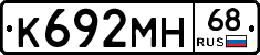 К692МН68 - 