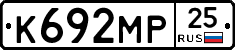 К692МР25 - 