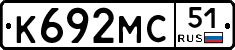 К692МС51 - 
