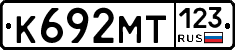 К692МТ123 - 