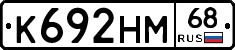 К692НМ68 - 