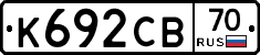 К692СВ70 - 