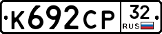 К692СР32 - 