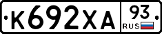 К692ХА93 - 