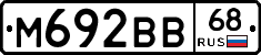 М692ВВ68 - 