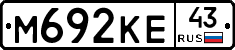 М692КЕ43 - 