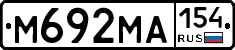 М692МА154 - 