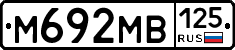 М692МВ125 - 