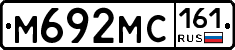 М692МС161 - 