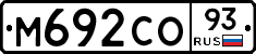 М692СО93 - 