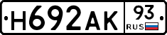 Н692АК93 - 