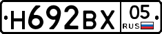 Н692ВХ05 - 