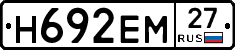 Н692ЕМ27 - 