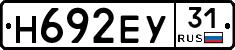 Н692ЕУ31 - 