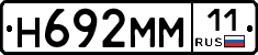 Н692ММ11 - 