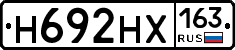 Н692НХ163 - 
