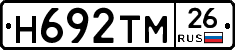 Н692ТМ26 - 