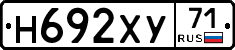 Н692ХУ71 - 