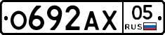 О692АХ05 - 