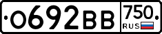 О692ВВ750 - 