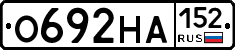 О692НА152 - 